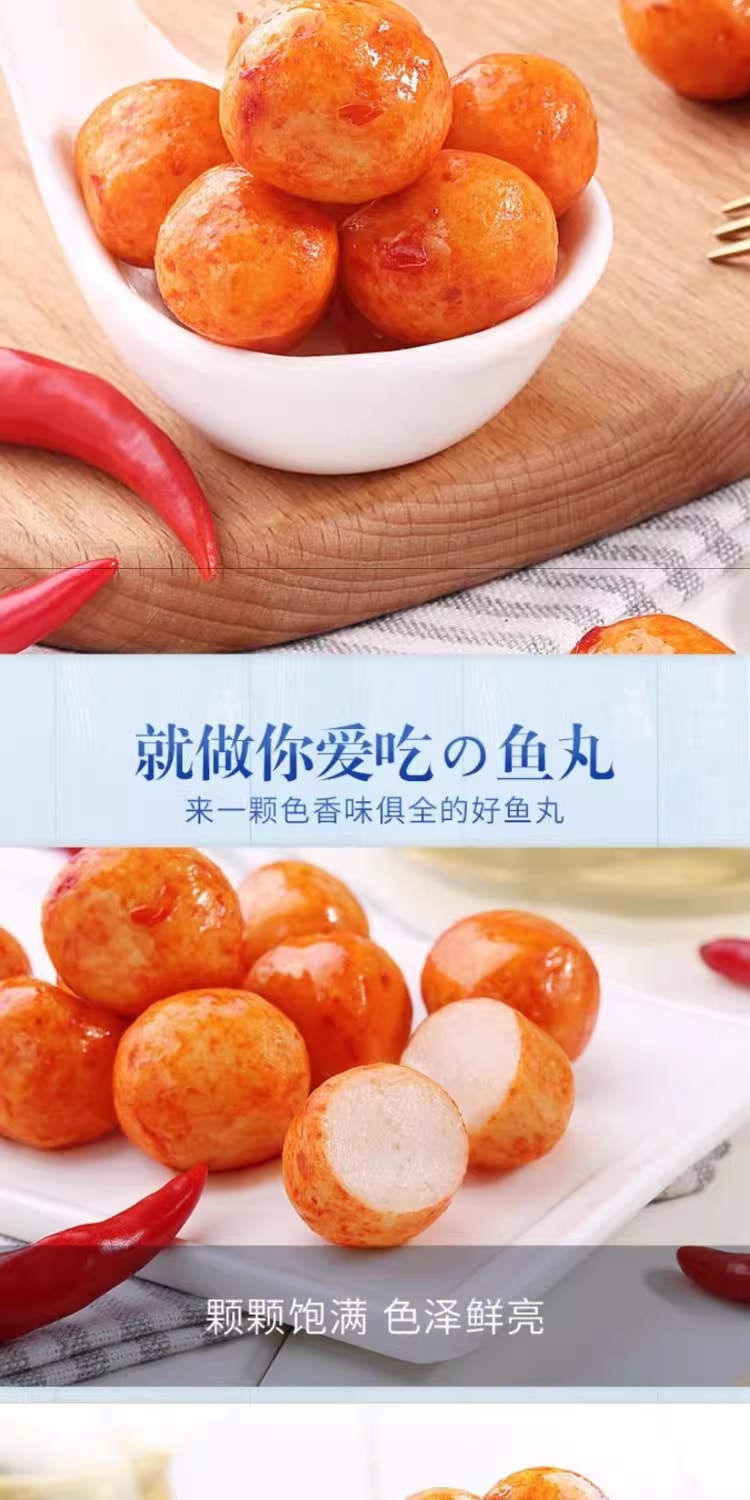 【中國直郵】 百草口味 Q彈魚丸 108g *1袋 燒烤風味 海味即食 海鮮小吃 零食