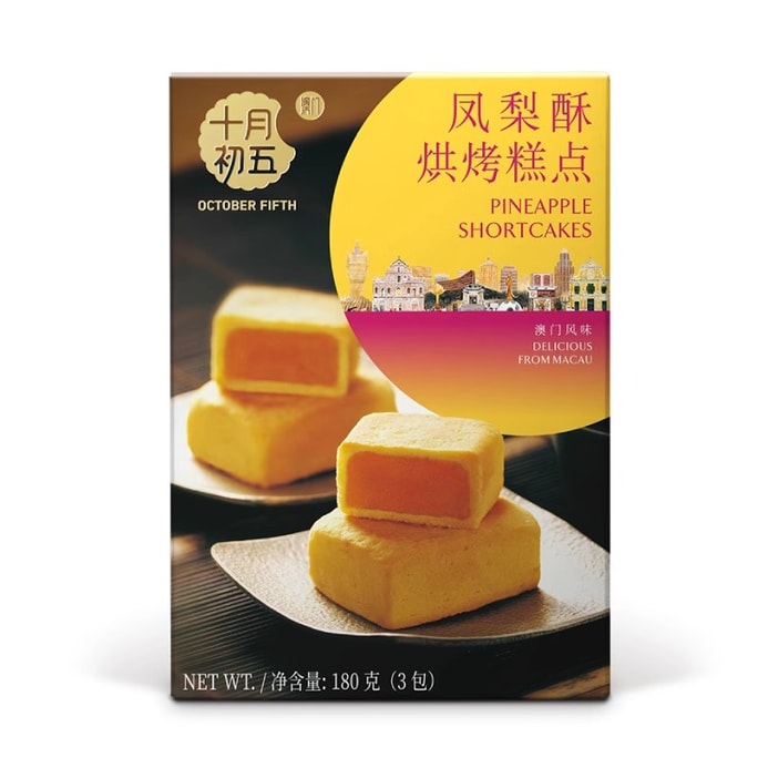 Pineapple Pastry – 180g Afternoon Tea Pastry Specialty Gift