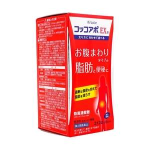 Kracie Bofutsushosan Tablets,Fat-burning & digestion aid (for belly fat & constipation),312 tablets,