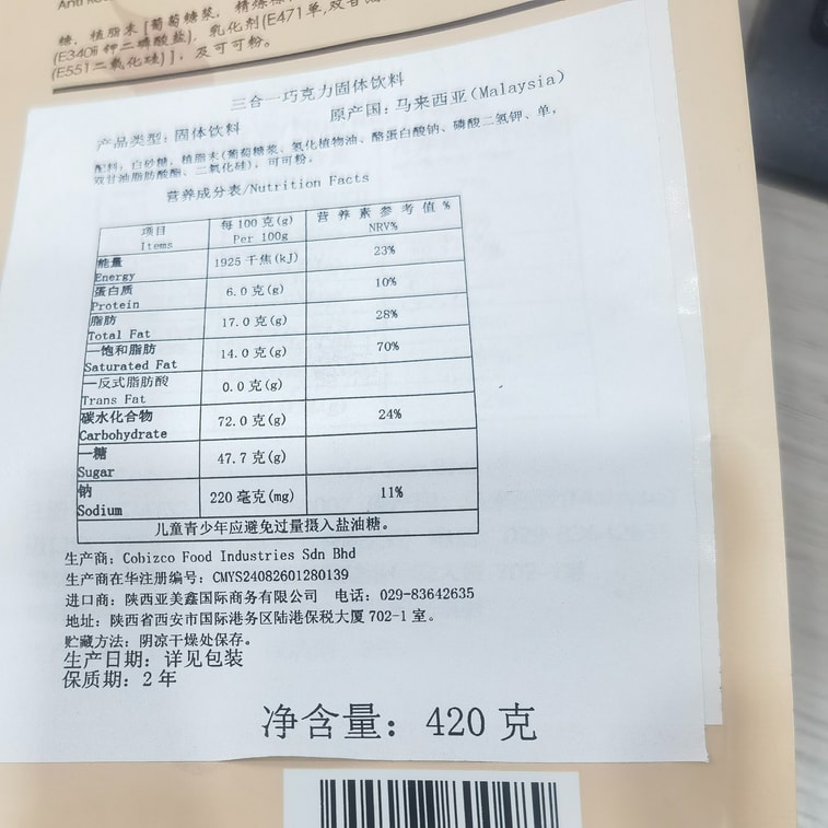 吉廊 絲滑熱巧克力 三合一 經典原味 35g*12條 4