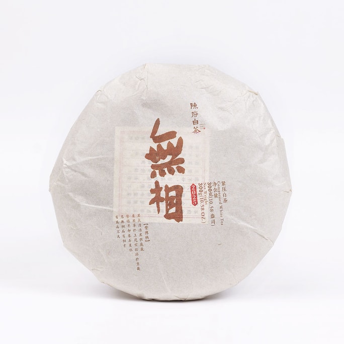 陳府白茶 無相·壽眉緊壓白茶茶餅300g