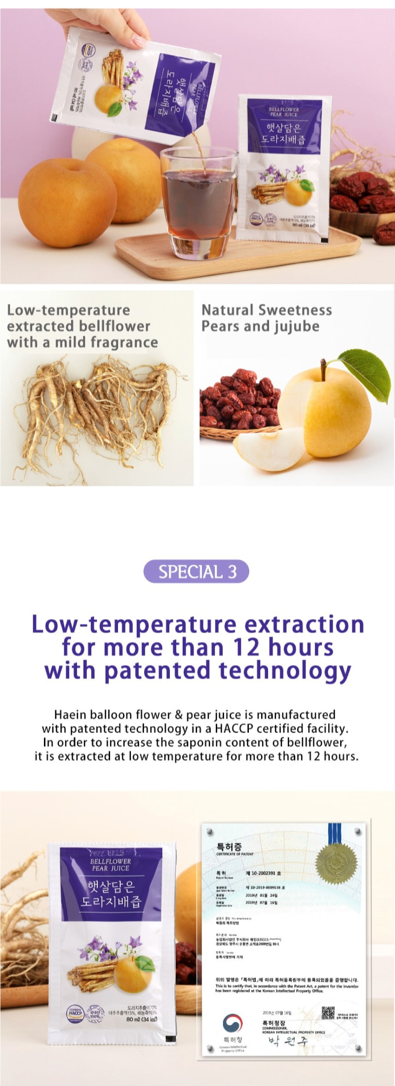 韓國 HAEIN 韓印桔梗梨汁 30包 (每包 80毫升) – 三年桔梗根韓國飲品 無加糖防腐劑