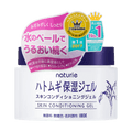 日本NATURIE 薏仁保湿啫喱面霜 180g COSME大赏第一位 包装随机发送