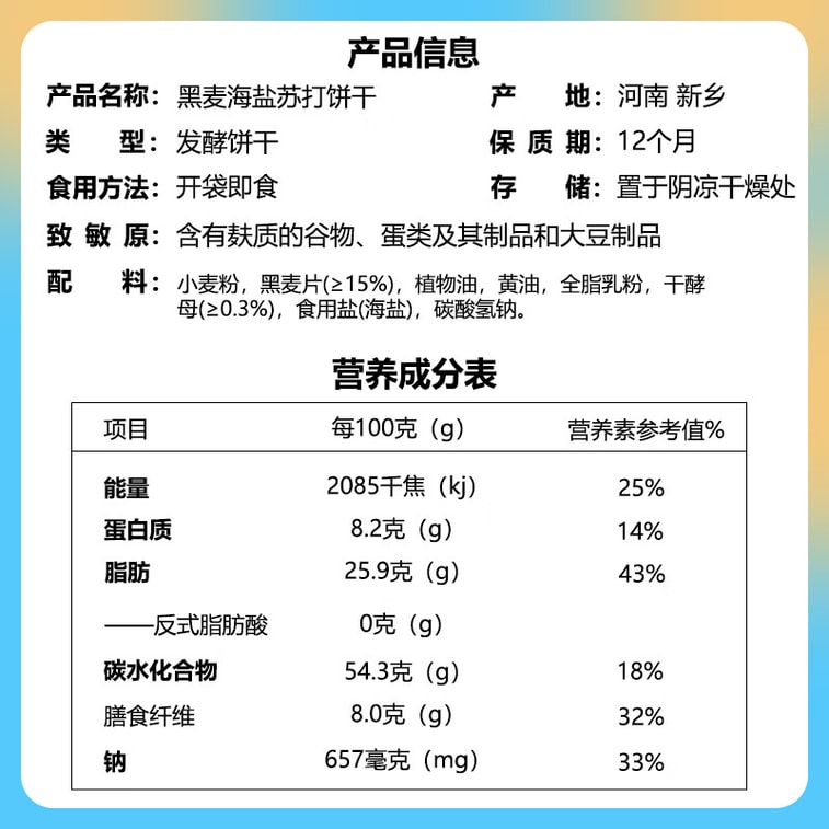 Rye sea salt soda biscuits, sucrose-free meal replacement, satiety, casual snacks, coarse grains, nutritious breakfast 680g 4