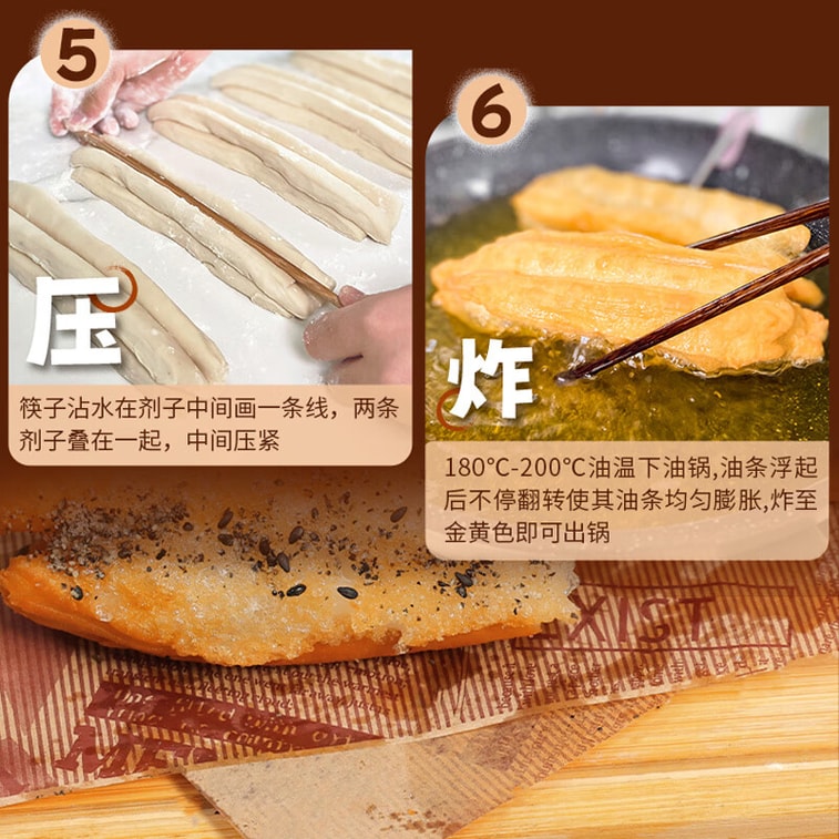 【中国直邮】 尚川 脆皮油条膨松剂5g*5包 无铝害油条粉酥脆剂 家用炸油条烘焙 9