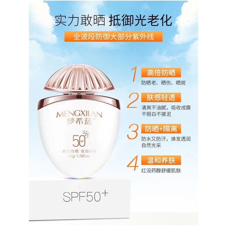 [중국 직배송] 멍시란 자외선 차단, 미백, 선크림 50g 4