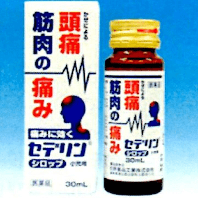 【日本直郵】 日本 日野薬品工業株式會社 セデリンシロップ 小児用 30mL:賽德林糖漿 兒童用 30毫升
