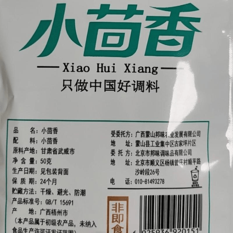 Fennel Seed Powder Seasoning Barbecue Seasoning Condiment Barbecue Dipping Sauce 50g * 1 Bag 3