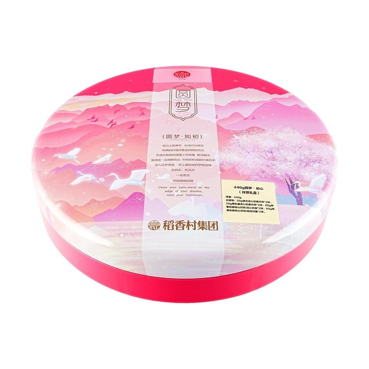 Beijing Assorted Lava Mooncake Luxury Gift Box - 4 Flavors, 8 Pieces, 15.5oz【Mid-Autumn Festival Mooncakes】 4