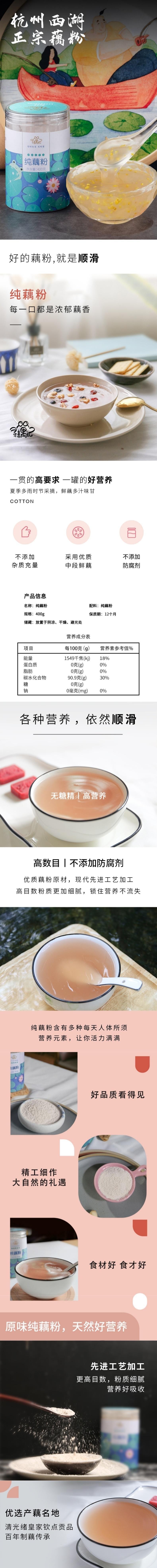 【中國直郵】 尋藕記 天然純正西湖純藕粉 古法工藝無糖無添加 孕婦健康原味早餐 400g/罐