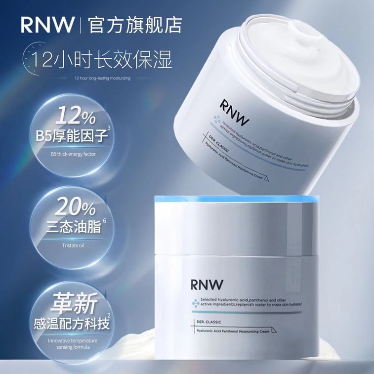 【中国直邮】 韩国 RNW 滋润清爽不油腻面霜 50g/瓶 3