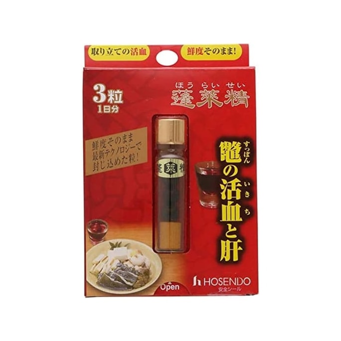 【日本直邮】日本 Hoshisan 宝仙堂 蓬莱精 活血蛋白质男性补充剂 3粒