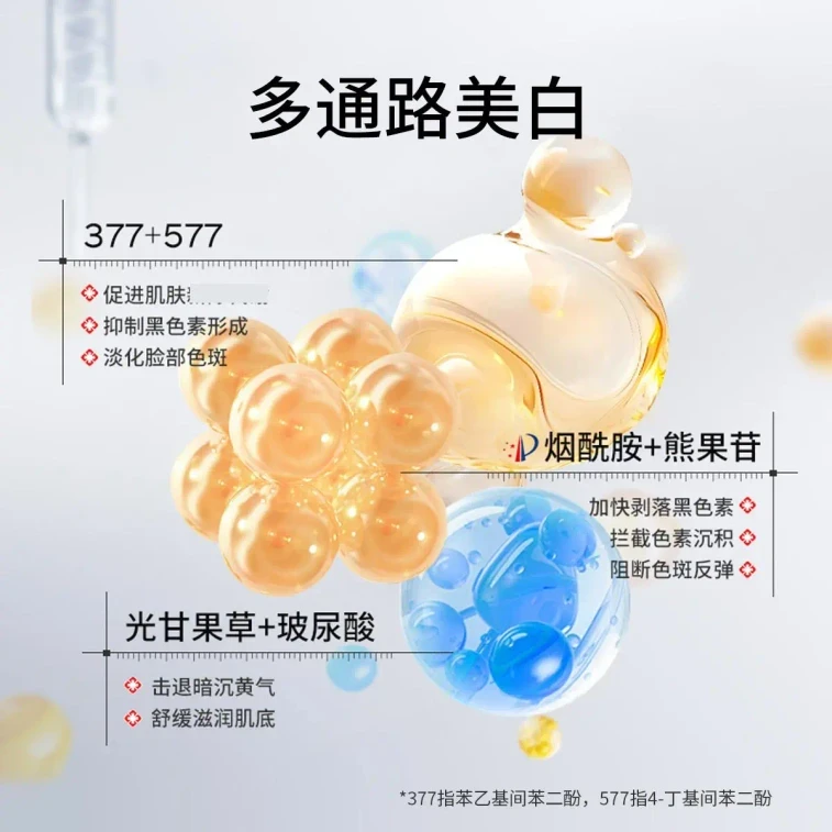 【中国直邮】 华美科 美白祛斑套装 精华30ml+祛斑霜60g 国妆特字 烟酰胺熊果苷 淡斑提亮保湿 3