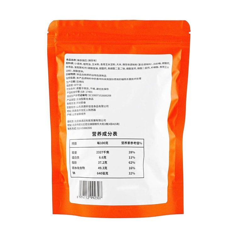 스파이시 스트립 크리스프 4.51oz 3