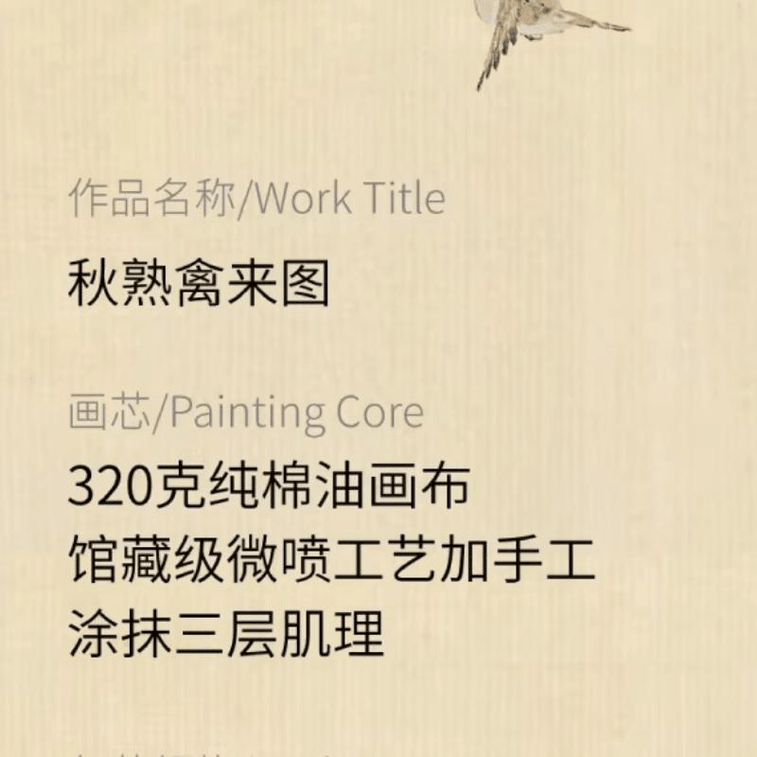 【中国直送】中国美術院の「秋の収穫鳥図」柿を描いた中国風リビング・寝室装飾画（77×50cm）。 3