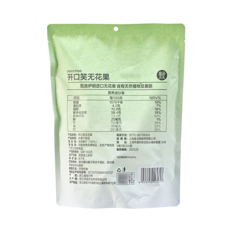 Hemaju Smiling Fig Dried Fruits Iranian Large Fruits No Additives Rich Dietary Fiber 192g 4