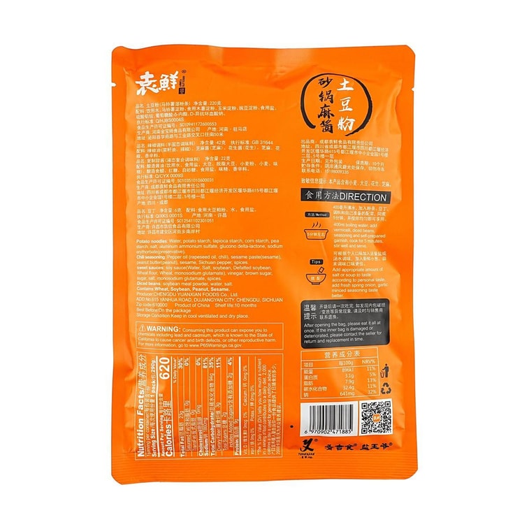 Instant Potato Noodle With Sesame Paste, 10.23 oz *5【5 Pack】 7