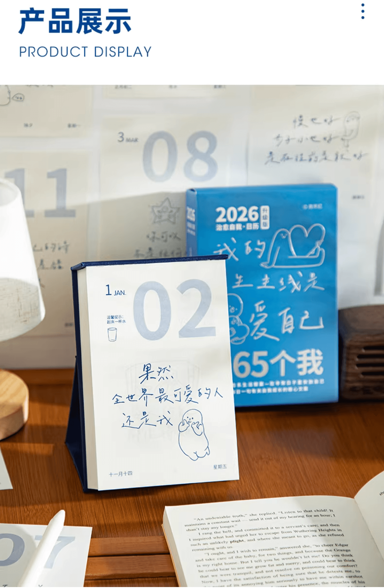 食颜派 治愈自我日历 一个 【365天暖心治愈 文艺桌面摆件】