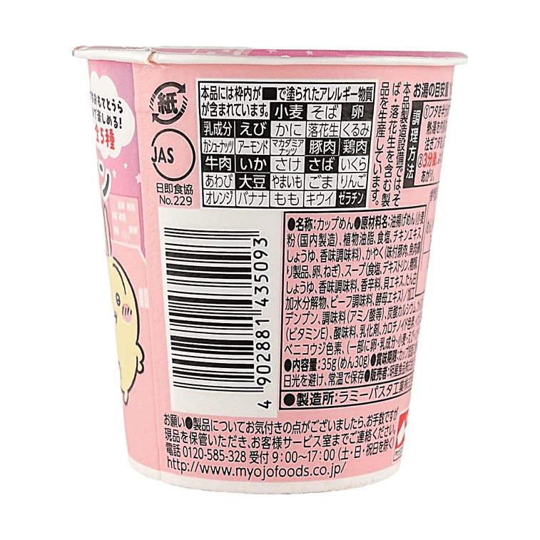 チャルメラ ちいかわ醤油ラーメン ミニサイズ 1.2オンス【限定版】【アニメグッズ】 7