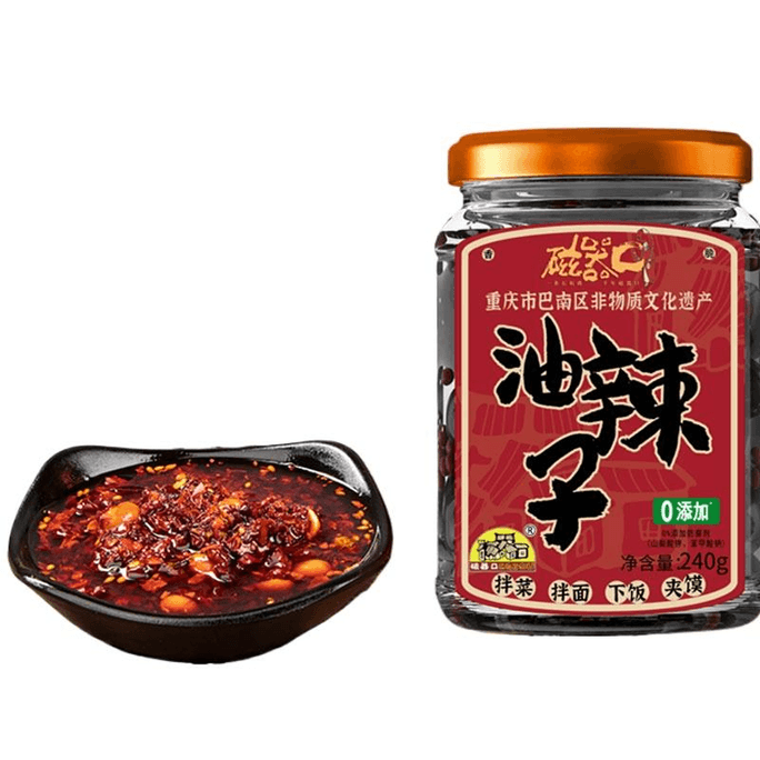 【中国直送】Ciqikou ボトル入り油辛調味油 黒豆チリソース 冷製野菜ミックス 240g*1本