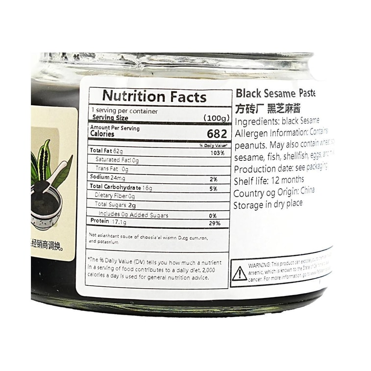 方砖厂69号 黑芝麻酱 200g【可用于拌酸奶抹面包烘焙】【老北京风味】 5