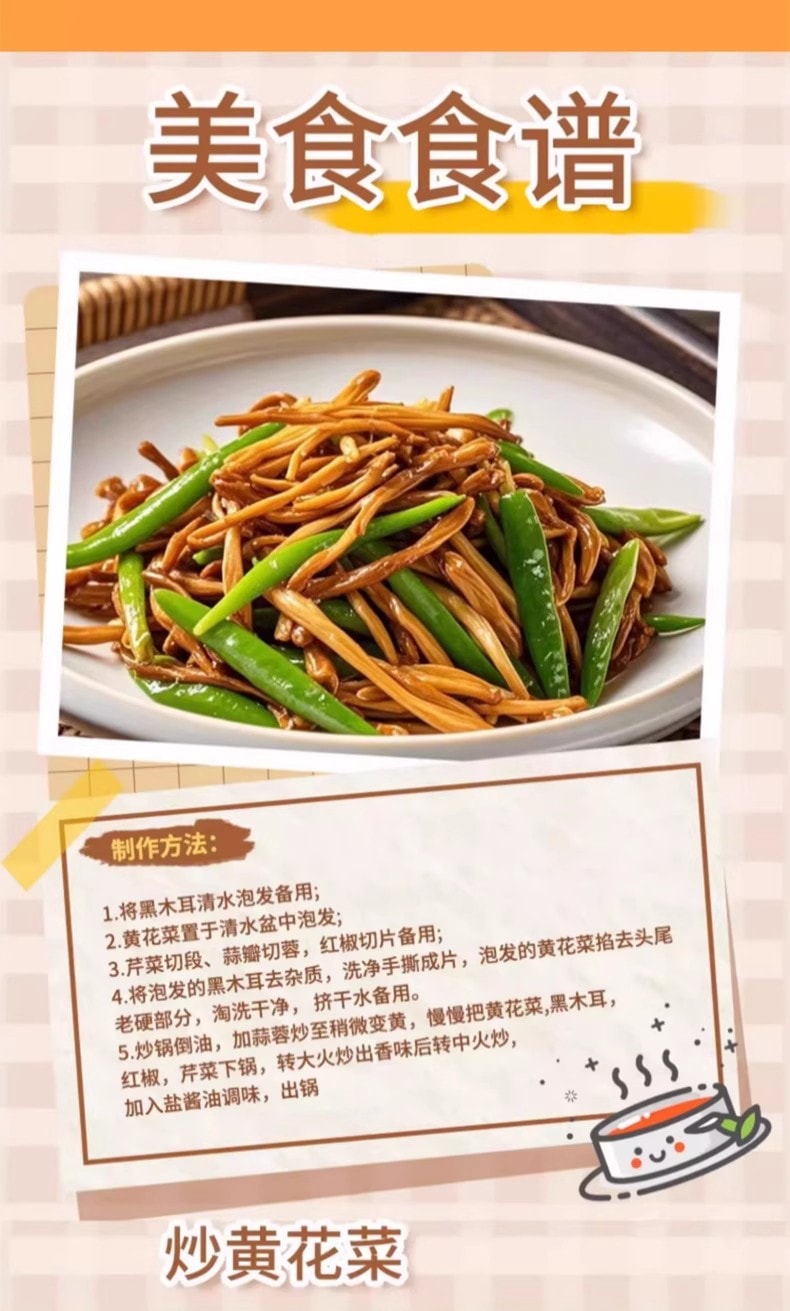  古松 当季干黄花菜金针菜 严选当季新菜色泽金黄、条索长、粗壮 真空保鲜100g  炒菜煲汤食材忘忧草凉拌什锦菜【干度适中、口感鲜嫩】