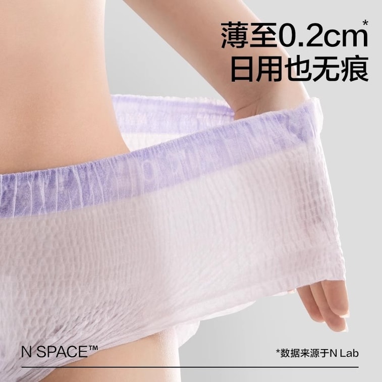 【中国直邮】 Bc Babycare Babycare小N产妇安心裤产后安睡裤防漏超柔 8条 S-M码 4