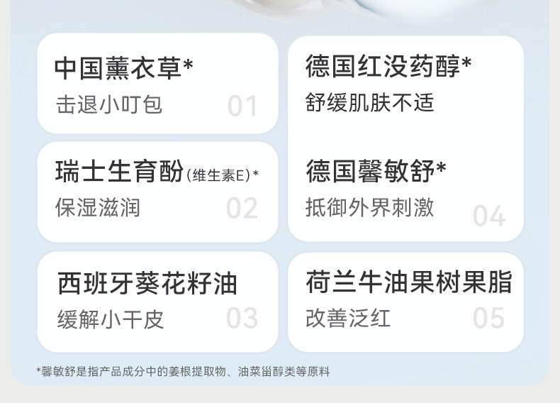 十月結晶 紫草膏 蚊蟲叮咬全家可用植物溫和舒緩純淨配方6g/支