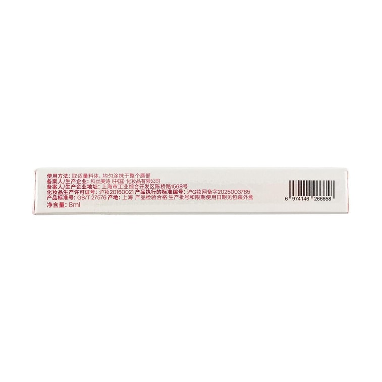 Glacier Lip Plumper, Hydrating & Volumizing, Icy Smooth Fit, 0.27 fl oz. #658 Stroke of Romance【Limited Edition】 5