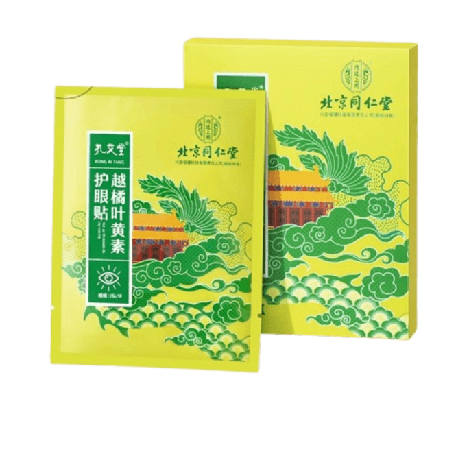 Lutein Eye Patches To Relieve Eye Fatigue Ice Moisturizing Eye 24 Patches / Box