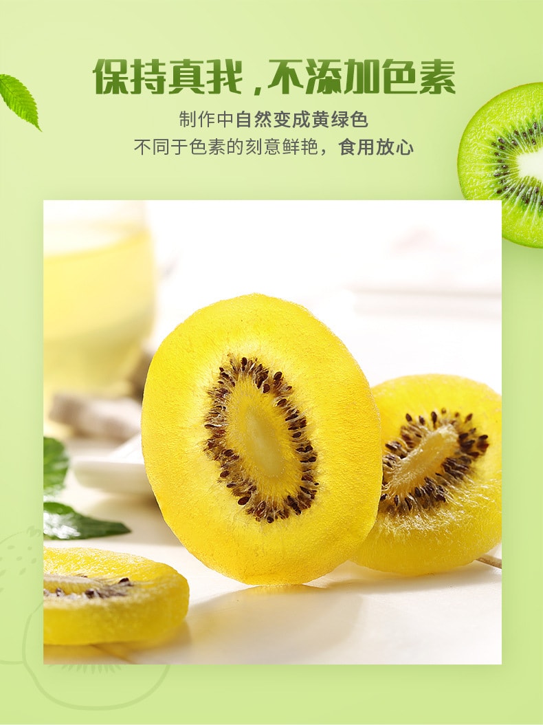 百草味 【店庆大促】果干片弥猴桃水果果脯零食108g*1袋