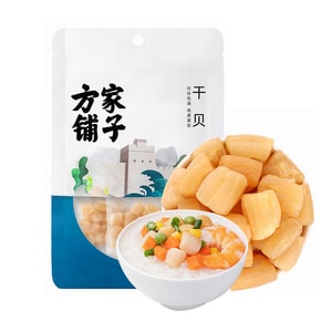 Fangjia Puzi Dried Scallops 50g – Fresh Scallops, Light Yellow With White Frost. Plump, Firm & Tender. Naturally Dried, No Additives. Easy Rehydrate, Umami Booster. For Congee, Soup, Stir-fry.