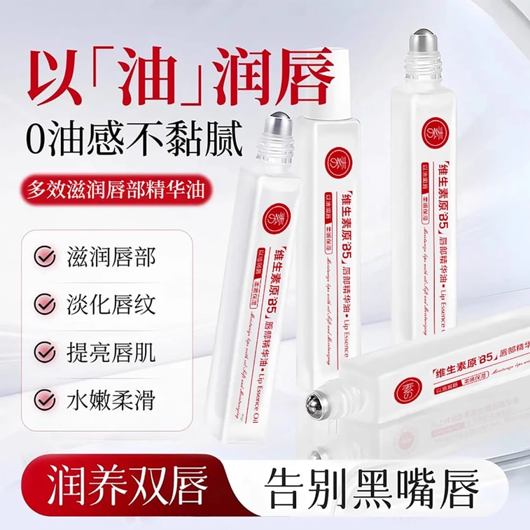 쑤슈천시 비타민 립 에센스 오일: 끈적임 없이 오일로 입술에 영양을 공급하고, 각질을 개선하며, 입술 주름을 완화하는 립글로스/립스틱 (8.5ml) 3
