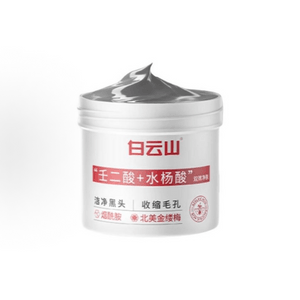 【中国直送】広州白雲山 ブラックヘッド除去ノーズマスク、黒ずみ除去、毛穴引き締め、鼻のディープクレンジング、男女兼用ピールオフマスク、150g