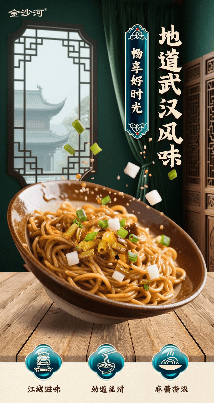 【中国直邮】 金沙河 麻辣拌面带酱料包麻辣鲜香135g*1袋