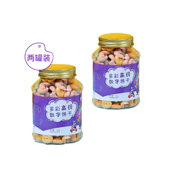 【中国直邮】 健元堂 多彩高锌数字饼干120g*2罐健康好吃零食老少皆宜休闲小吃