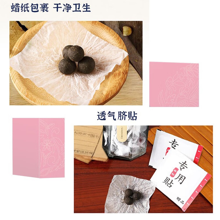【中国直邮】 中葆堂 艾绒 艾脐贴 肚脐贴 30粒/盒 3