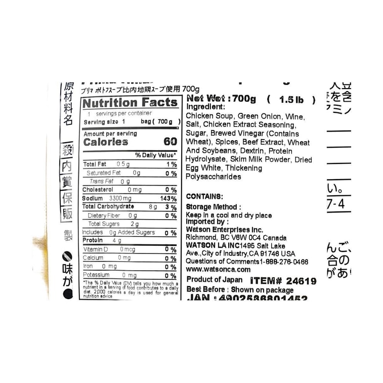 Pot Au Feu Hinai Chicken Soup, 24.69 oz 【Suitable for Hot Pot, Zosui Porridge and Udon Noodles】 4