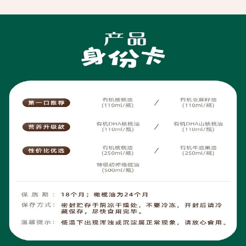 【中國直郵】 英氏 有機核桃油亞麻籽油酪梨油 嬰兒熱炒油輔食油寶寶用油涼拌110ml+110ml+125ml 組合裝