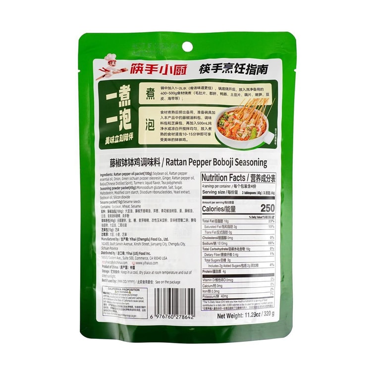 海底撈 筷手小廚 藤椒缽缽雞調味料 320g 3