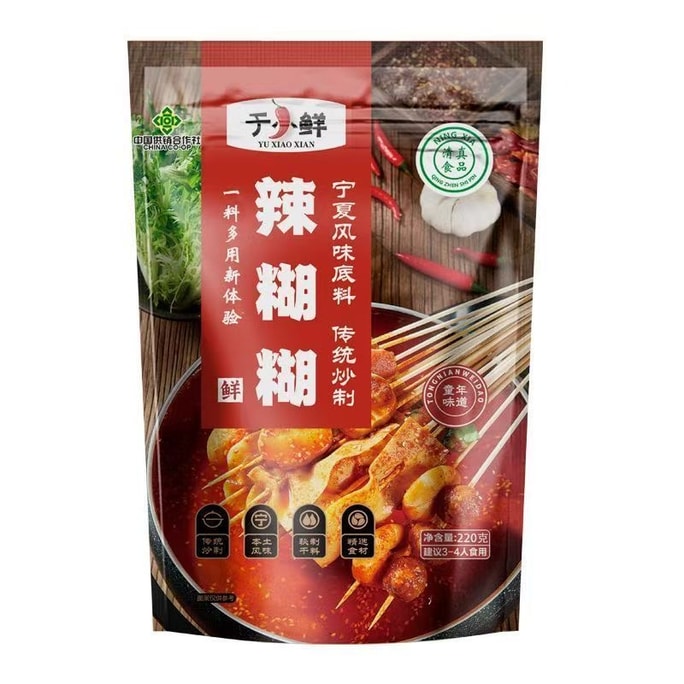 Spicy Paste Base Ningxia Specialty Halal Oil-Free Seasoning Essential Hot Pot Ingredient Chili Powder for Cold Pot Skewers Spicy Hot Pot 220g