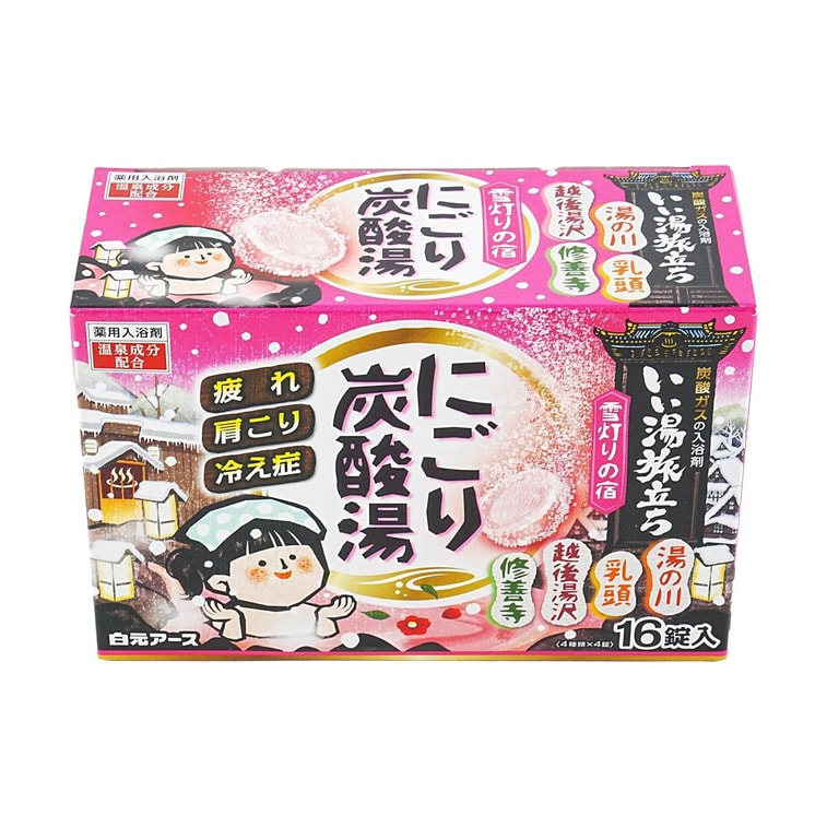 日本白元 溫泉之旅 濁湯碳酸入浴劑 雪燈之宿 16片 3