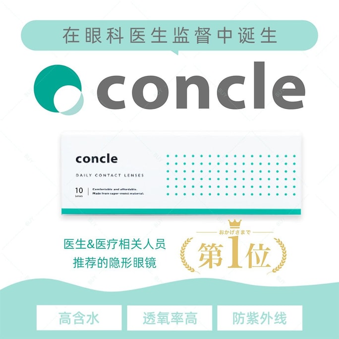 【日本美瞳/日本直郵】Concle 日拋透明片 近視隱形眼鏡「透明色系」10片裝 度數-2.25(225)預定3-5天 DIA:14.2mm | BC:8.7mm