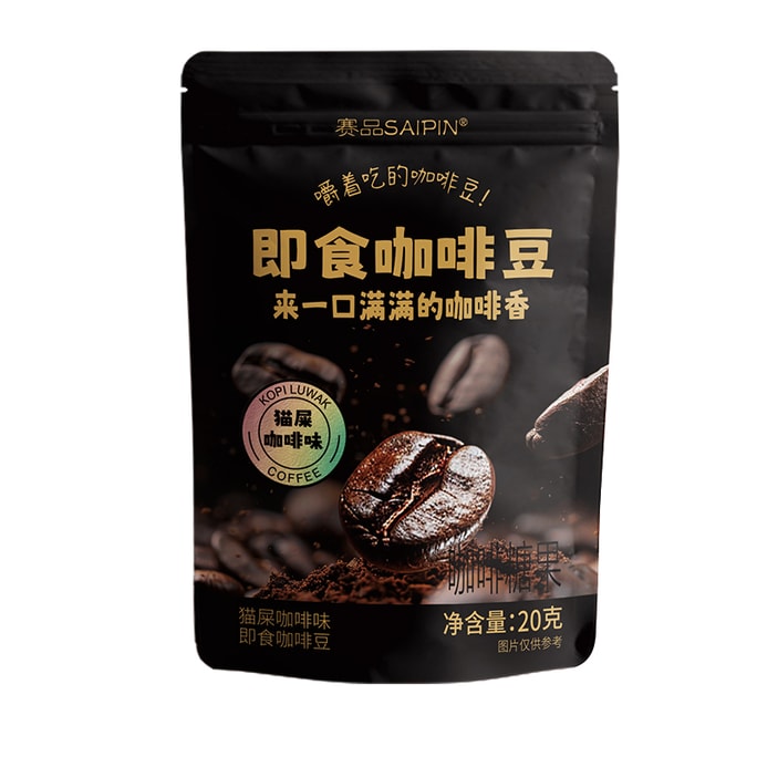 [마음을 상쾌하게 하고 입 냄새를 없애는 1개] 사이핀 커피 코피루왁향 인스턴트 커피 원두 커피캔디 20g [씹는 커피 원두]