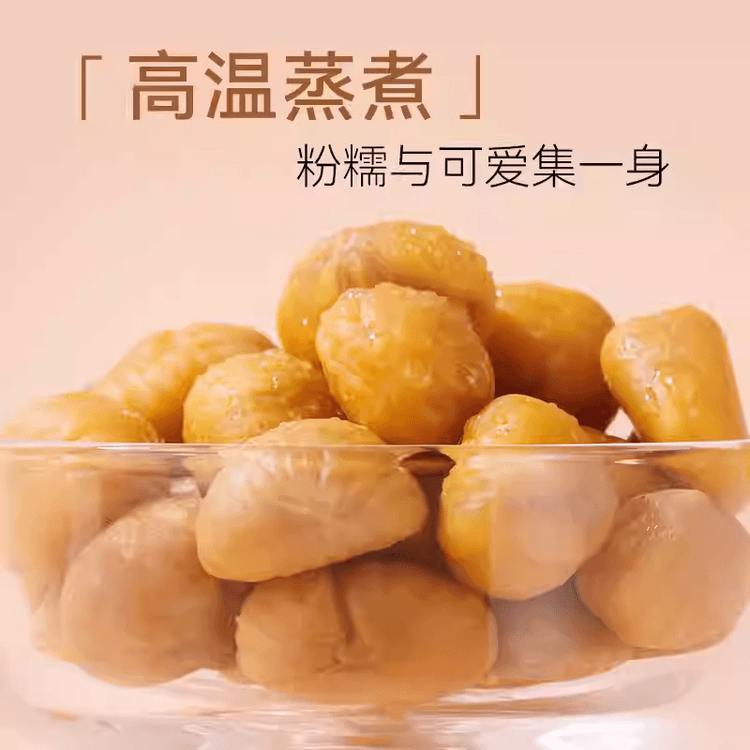 中国直送】李尚黄【焼き栗（オープンフェイス）120g】栗の実、調理済み