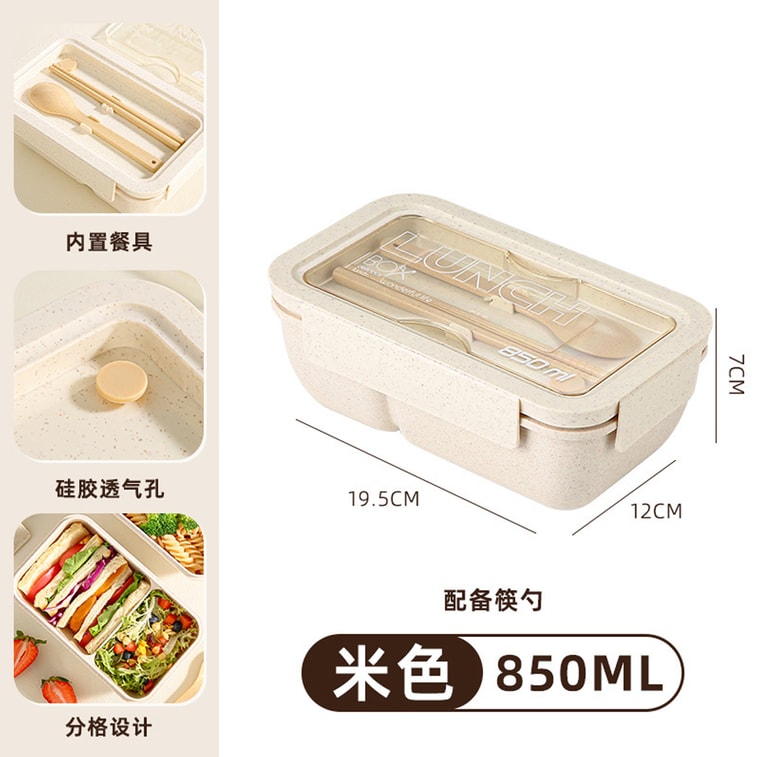 【中国直邮】 HSPM 新款可微波炉加热带餐具分格便当餐盒 长方形米色【筷勺】 F 4