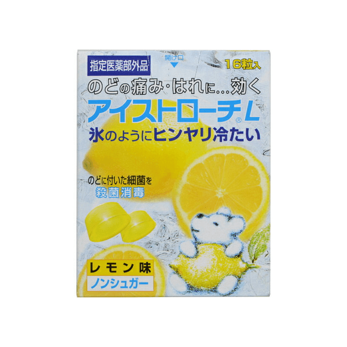 【日本直邮】 日本 Nippon Zoki 喉咙含片 16粒 柠檬味 缓解喉咙痛 / 口气清新/喉咙护理 / 温和配方