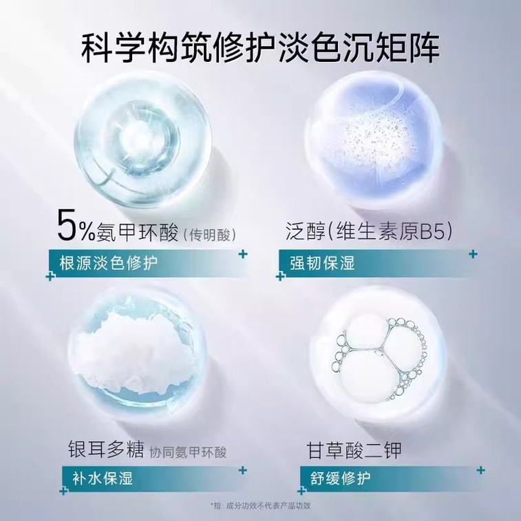 [중국 직배송] UFISE 트라넥사믹산 다크 스팟 페이딩 에센스 5% 고농축 버전 30ml, 트라넥사믹산 에센스 4ml 무첨가, 강력한 붉은 기 감소 및 피부 미백 [피부과 전문의 추천] [의료 미용 시술 후 사용 가능] 3