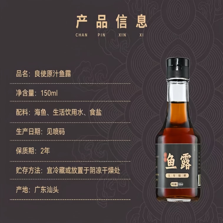 [중국 직배송] 량시차오산 어간장, 5년 숙성 천연즙, 150ml*1병 7