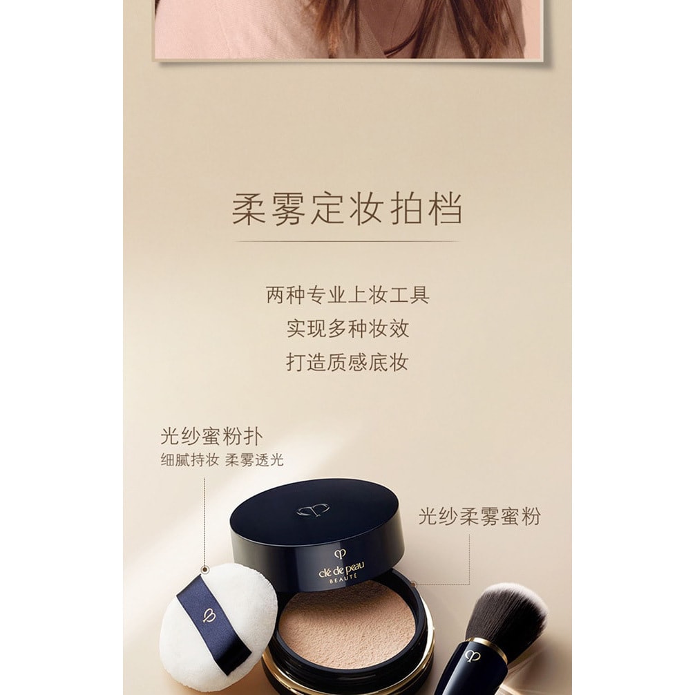 【日本直郵】CPB肌膚之鑰 光紗蜜粉刷 散粉刷化妝刷定妝無痕
